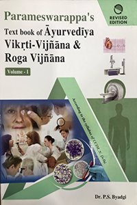 Text Book of Vikrti Vijnana & Roga Vijnana Vol. 1: Vikrti Vijnana