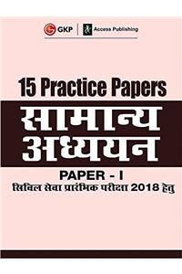 15 Practice Papers General Studies Paper I for Civil Services Preliminary Examination 2018 (Hindi)