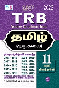 SURA`S TRB PG Tamil Exam Books - LATEST EDITION 2022
