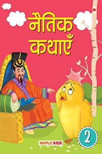 Moral Story Book (Illustrated) (Hindi) - Story Book for Kids - 2