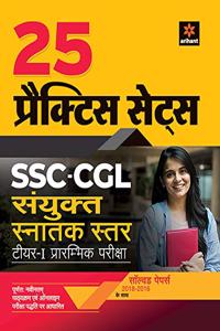 SSC CGL 25 Practice Sets Pre Exam Tier I 2018-2016 Hindi