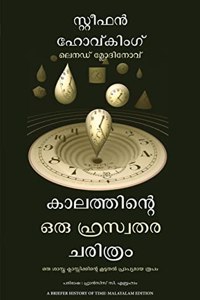 A Briefer History of Time