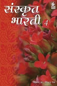 Sanskrit Bharati 4