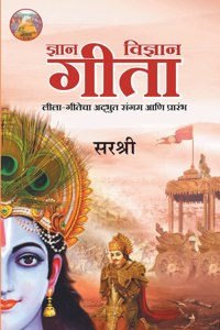 Gita Series - Adhyay 1&2