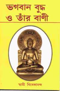 Bhagavan Budha O Tar Vani (Bengali)