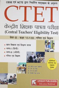CTET Central Teachers Eligibility Test Paper II Class VI-VIII Math/ Science (Hindi ) PB