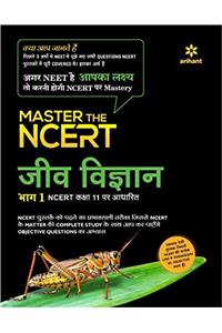 Master the NCERT Jeev Vigyan Part - 1