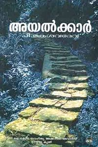 Ayalkkar