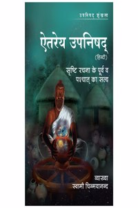 Aitareya Upanisad