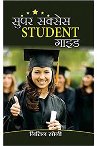 Super Success Student Guide