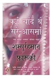 Kai Chaand The Sar-e-aasman-Ur