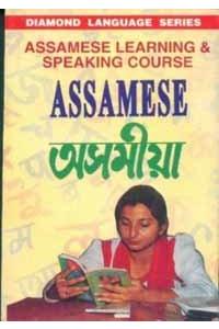 Learn Assamese In 30 Daysthrough English