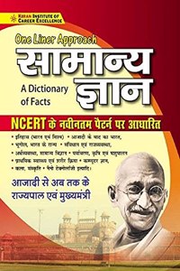 One Liner GK - General Knowledge A Dictionary of Facts Based on NCERT(Hindi Medium)(3439)