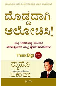 Think Big! (Kannada)