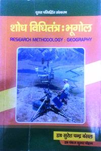 Research Methodolgy : Geography (Hindi)