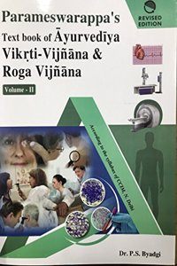 Text Book of Vikrti Vijnana & Roga Vijnana Vol. 2: Roga Vijnana