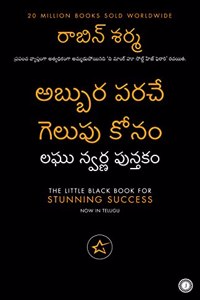 Little Black Book for Stunning Success
