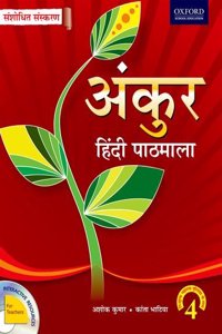 Ankur Hindi Pathmala 4 (Revised Edition)