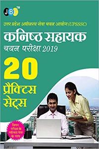 20 Practices Set Uttar Pradesh Adhinastha Seva Chayan Aayog (Upsssc) Kanishth Sahayak Chayan Pariksha 2019 - Hindi