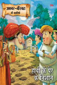 Akbar Birbal Stories: Hathi Ke Pairo Ke Nishan (Hindi)