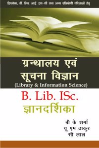 LIBRARY & INFORMATION SCIENCE B LIB ISc GYANDARSHIKA (HINDI)