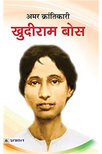 Amar Krantikari Khudiram Bose