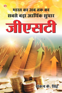 Bharat Ka Ab Tak Ka Sabse Bada Aarthik Sudhaar