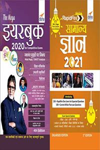 The Mega Hindi Yearbook 2020 with Rapid Samanya Gyan 2021 Combo for Competitive Exams