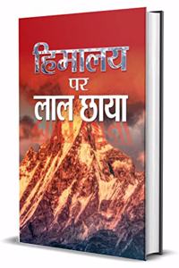 Himalaya Par Lal Chhaya