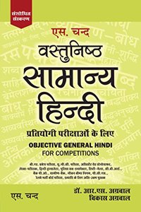 S Chand's Vastunisth Samanya Hindi For Competitive Examinations by R.S. Aggarwal (Revised Edition)