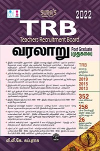 SURA`S TRB Teachers History Post Graduate Exam Books in Tamil - LATEST EDITION 2022