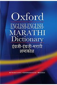 English-English-Marathi Dictionary