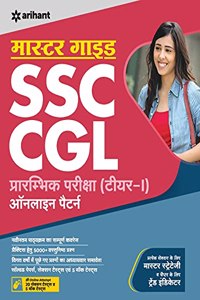 SSC Graduate Level Pre Exam (H)