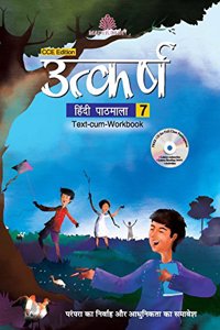 Utkarsh Hindi Pathmala - 7 (Cce)