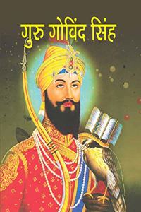 GURU GOVIND SINGH (hindi)