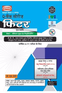 Asian (NSQF Level-5 Compliant) Question Bank Series Fitter Trade Theory (Sector - Capital Goods & Manufacturing)) For Annual A.I.T.T. Examination