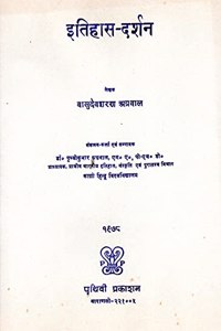 Itihasa Darshana