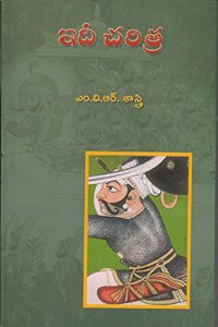 Idi Charitra