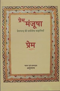 Prem Manjusha Premchand Ki 16 Sarvshrestha Kahaniyan (A Premium Collection of 16 Magnificient Stories of Munshi Premchand (Compiled & Edited by Amrit Rai)