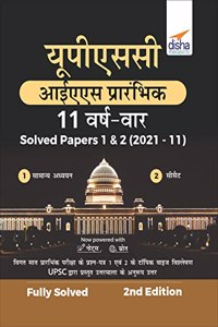 UPSC IAS Prarhambhik 11 Varsh Vaar Solved Papers 1 & 2 (2021 - 11) 2nd Edition