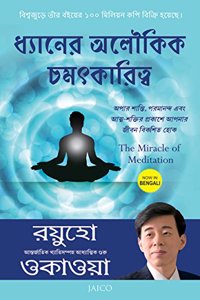 The Miracle of Meditation