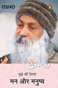 Man aur Manushya/à¤®à¤¨ à¤”à¤° à¤®à¤¨à¥à¤·à¥à¤¯