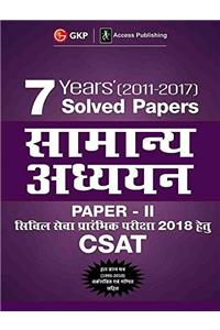 7 Years Solved Papers (2011-2017) General Studies Paper II (CSAT) for Civil Services Preliminary Examination 2018 (Hindi)