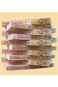 Vivekananda Sahitya (Paperback Set) 10 Volumes