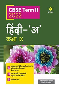 Arihant CBSE Hindi A Term 2 Class 9 for 2022 Exam (Cover Theory and MCQs)