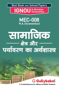 Mec-008 सामाजिक क्षेत्र और पर्यावरण का अर्थशास