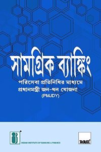 Inclusive Banking Thro'Business Correspondent(Bengali)