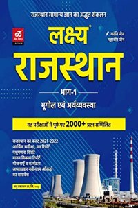 LAKSHYA RAJASTHAN PART FIRST ART CULTURE AND HISTORY