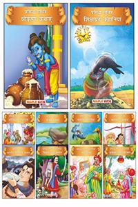 Famous Illustrated Tales (Hindi Kahaniyan) (Set of 10 Story Books for Kids) - 175 Moral Stories - Colourful Pictures - Moral Stories, Jataka, Tenali ... Birbal,Vikram and Betaal, Panchtantra Tales