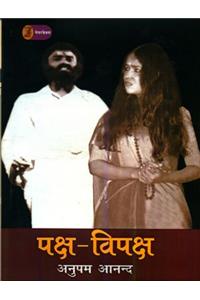 Paksh-Vipaksh (Hindi) Pb